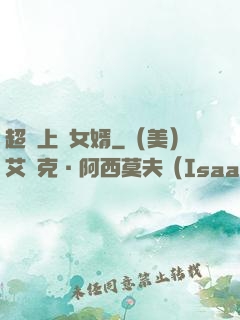 超級上門女婿